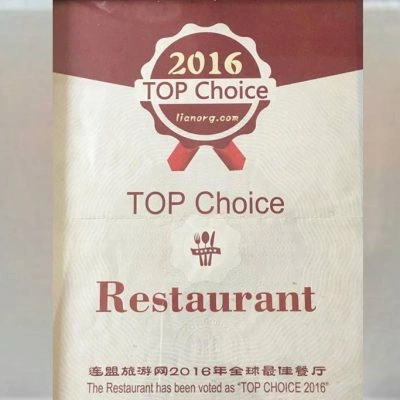 Top Choice Restaurant 2016